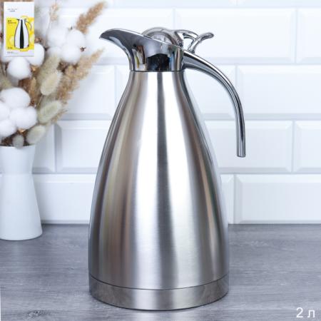 Термос кувшин 2 л металл / держит тепло до 6 часов / 737620 /уп 24/