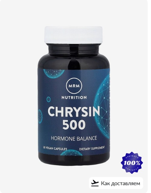 Хризин 500 мг, 30 веганских капсул - поддержка гормонального баланса
