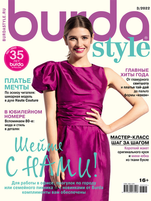 Бурда 3*22