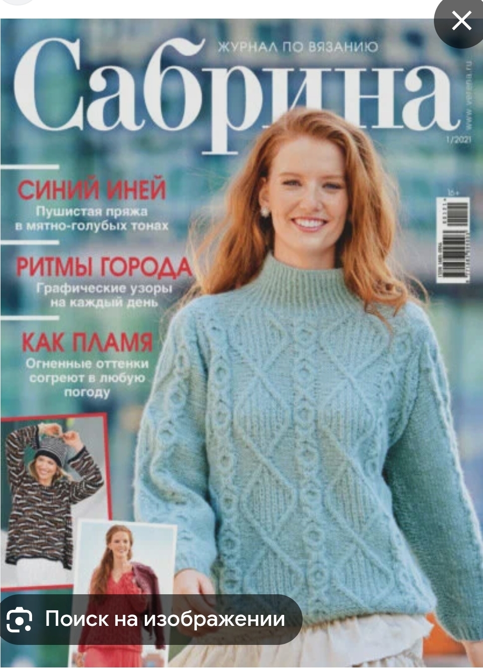 Сабрина 1*21