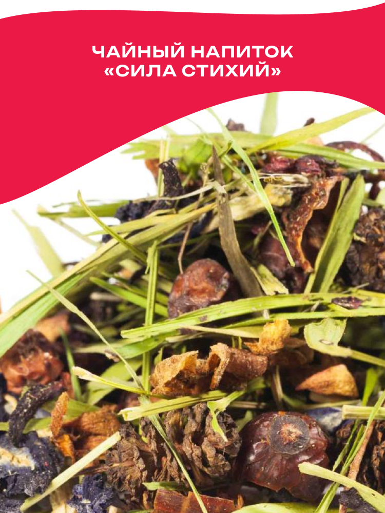 Чайный напиток Gutenberg "Сила стихий"