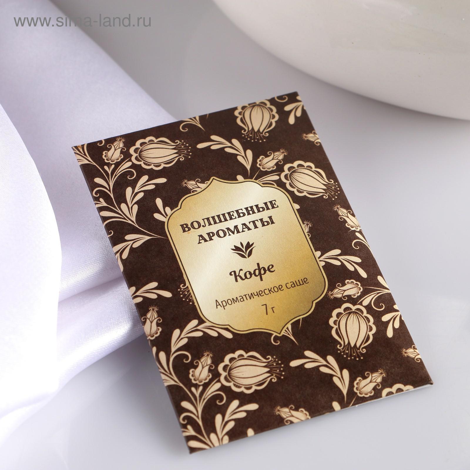 Аромасаше «Волшебные ароматы», кофе, вес 7 г, размер 7×10.5 см