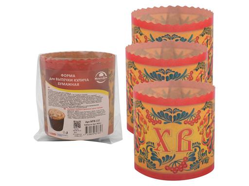 Форма для выпечки кулича бумажная "Орнамент". Набор 3 шт. Диаметр 9см, высота 9см.
