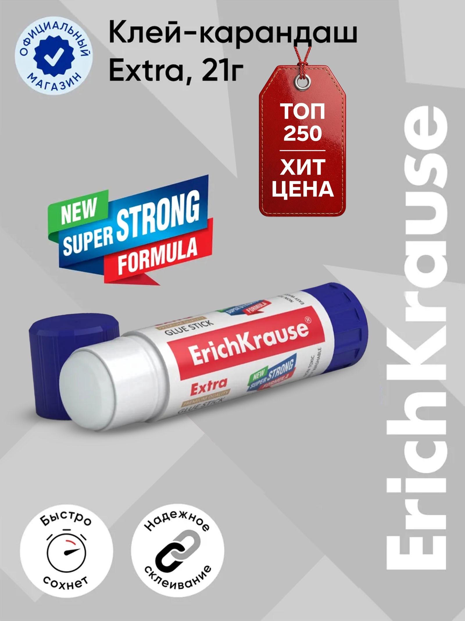 Клей-карандаш, ErichKrause Extra, PVP, усиленный, 21 г