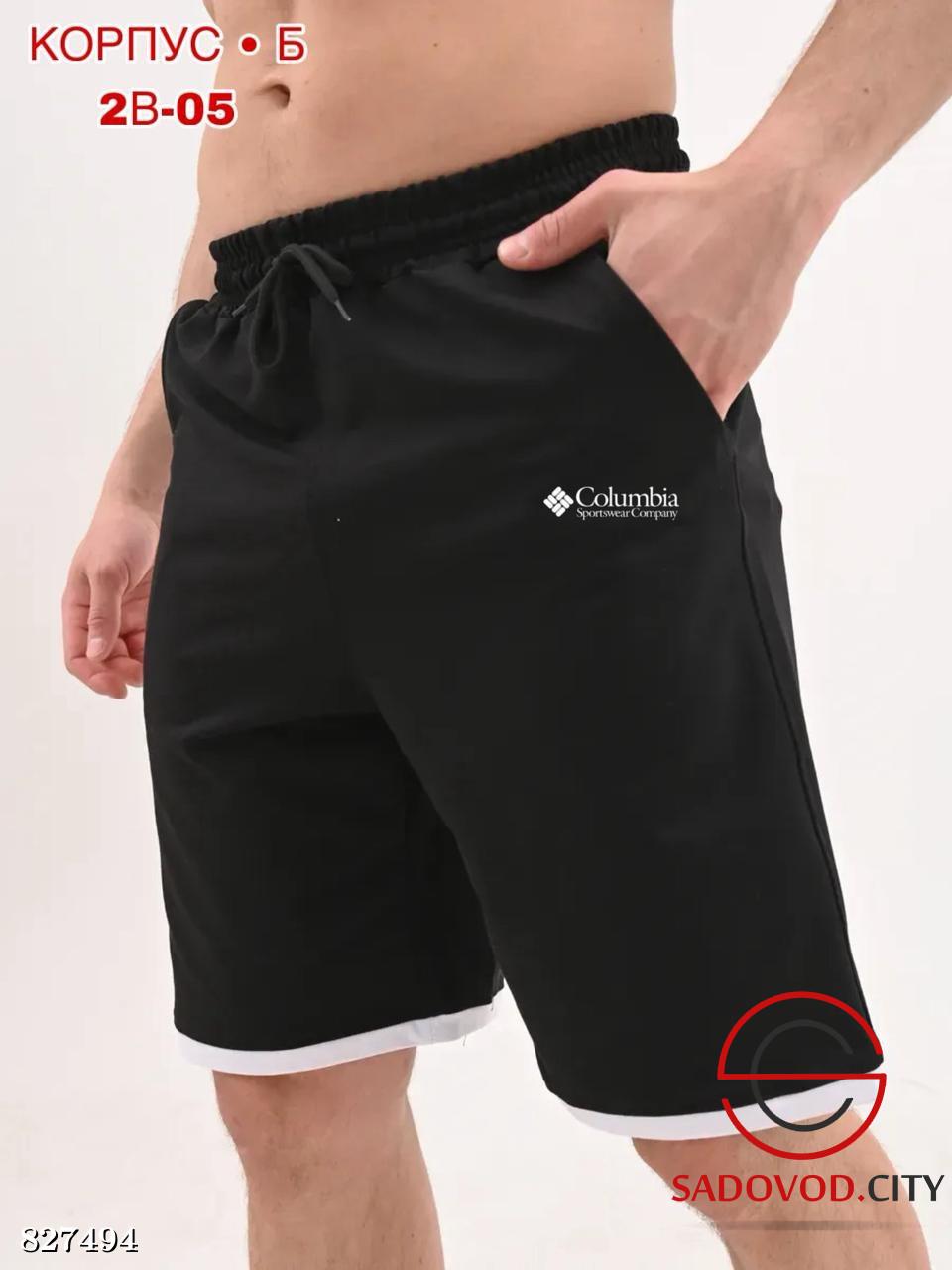 Шорты для мужчин, двунитка