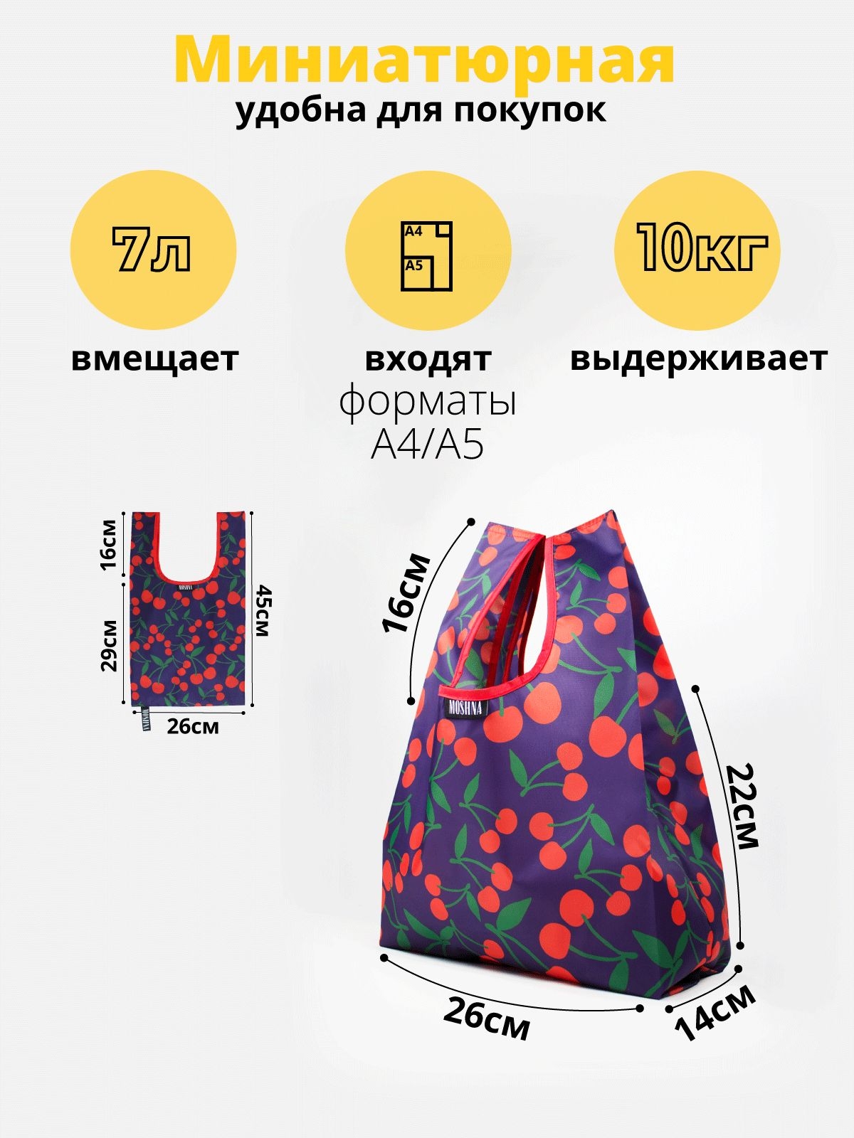 Мод.3, Сумка-майка маленькая Принт (SS3pr) Черри НОВИКА!!!