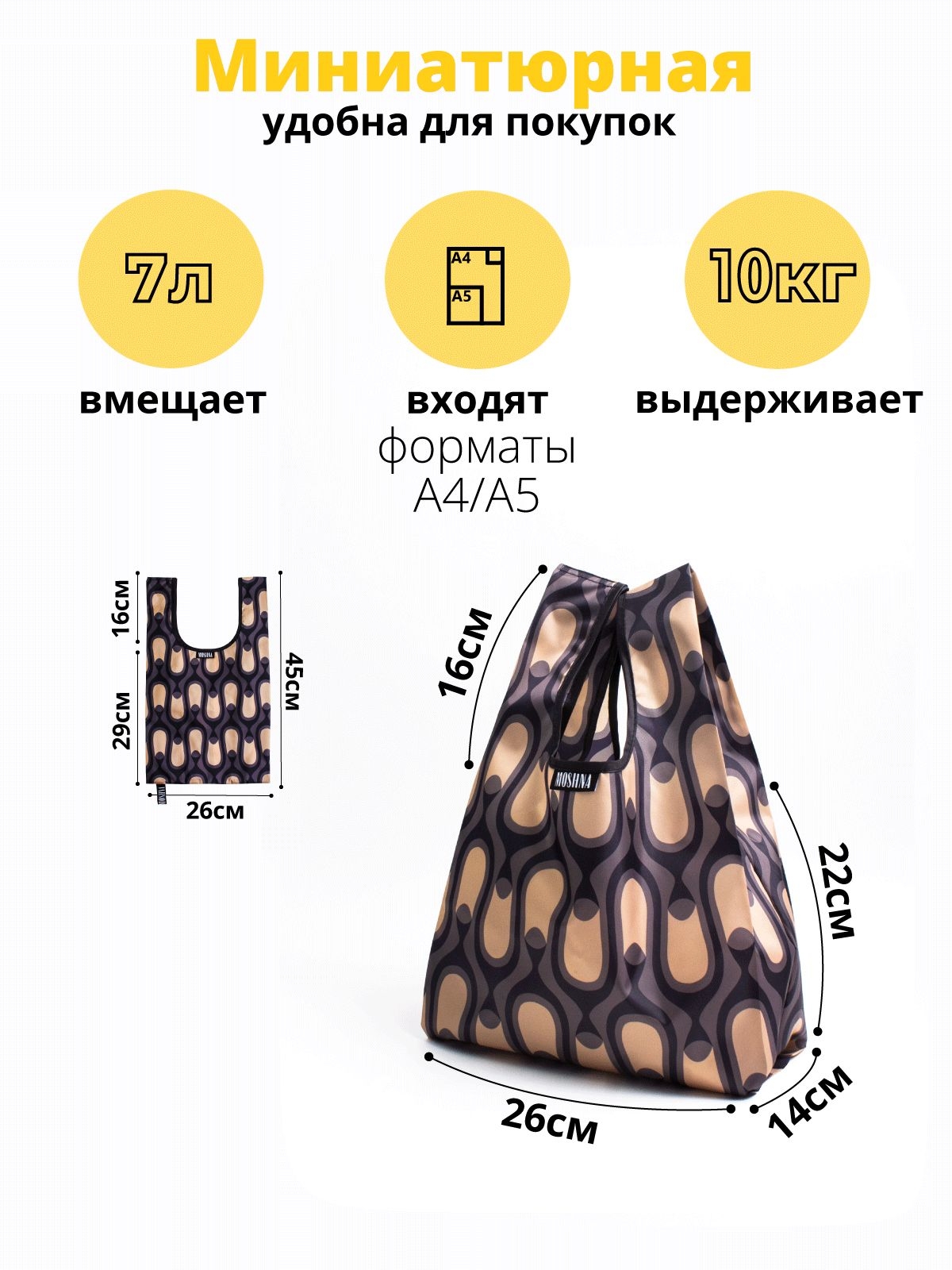 Мод.3, Сумка-майка маленькая Принт (SS3pr) Итальяно коричневый