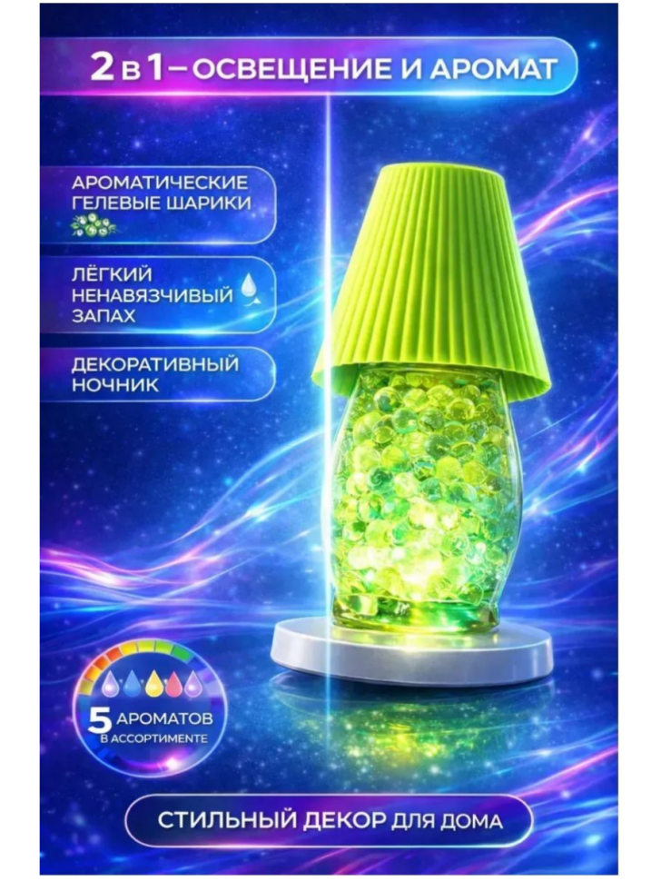 Яблоко Освежитель воздуха, мини-лампа с подсветкой 2 в 1