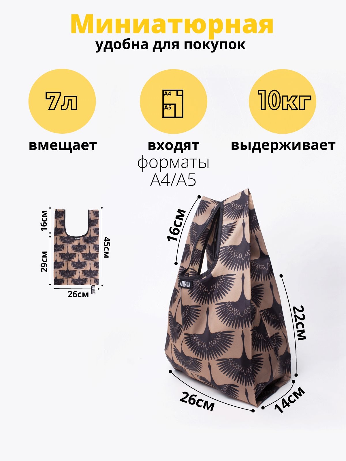 Мод.3, Сумка-майка маленькая Принт (SS3pr) Журавли Новинка!!!