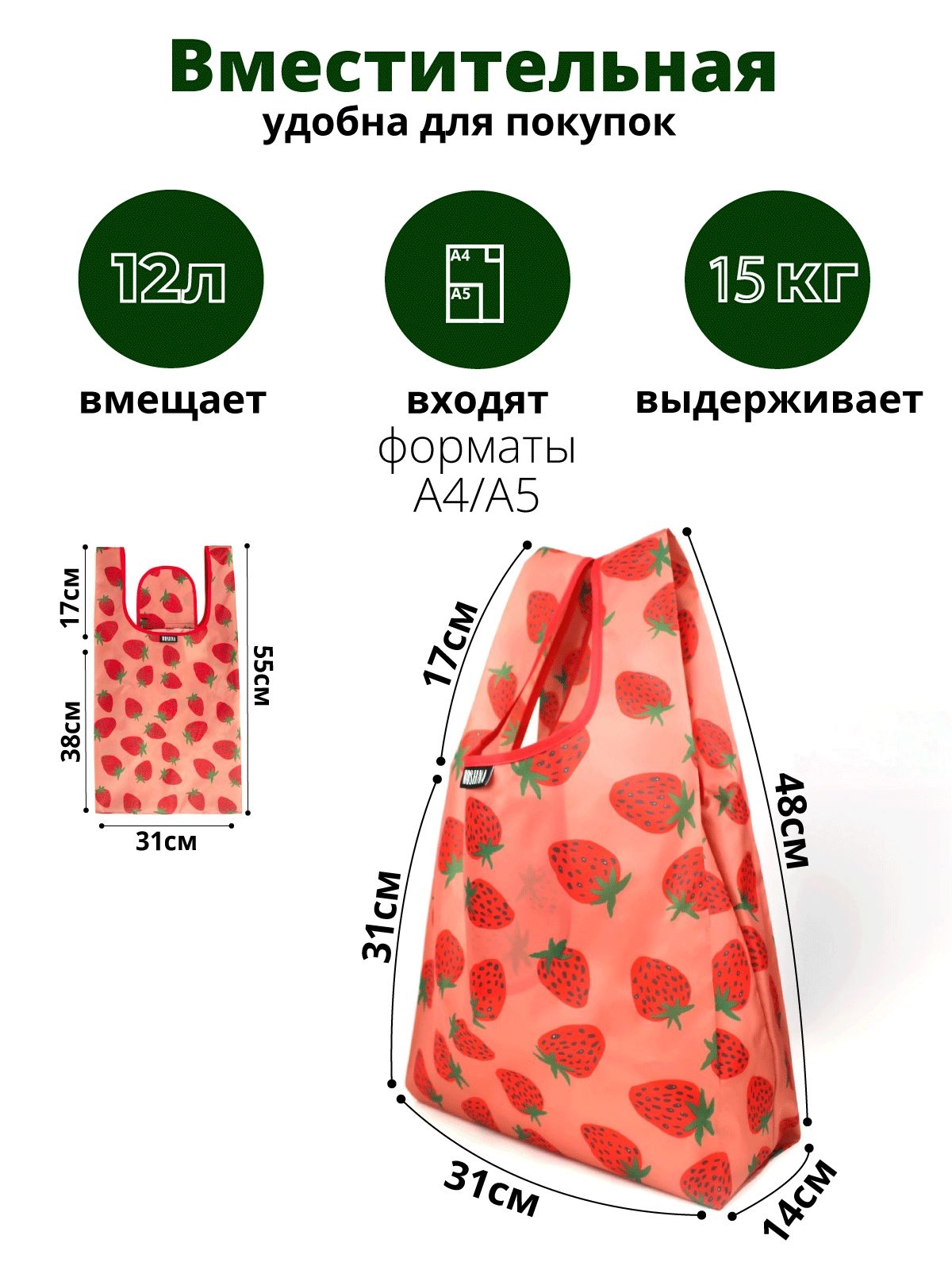 Мод.3,Майка (SM3Short) Средняя Клубника НОВИНКА!!!