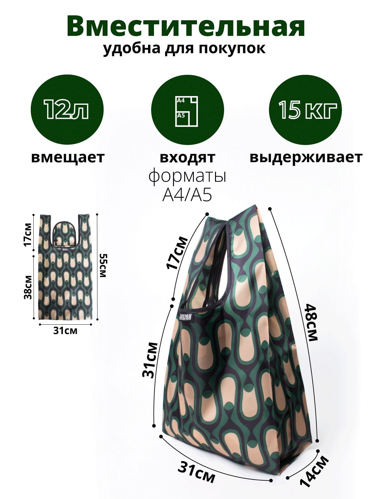 Мод.3,Майка (SM3Short) Средняя Итальяно зеленый