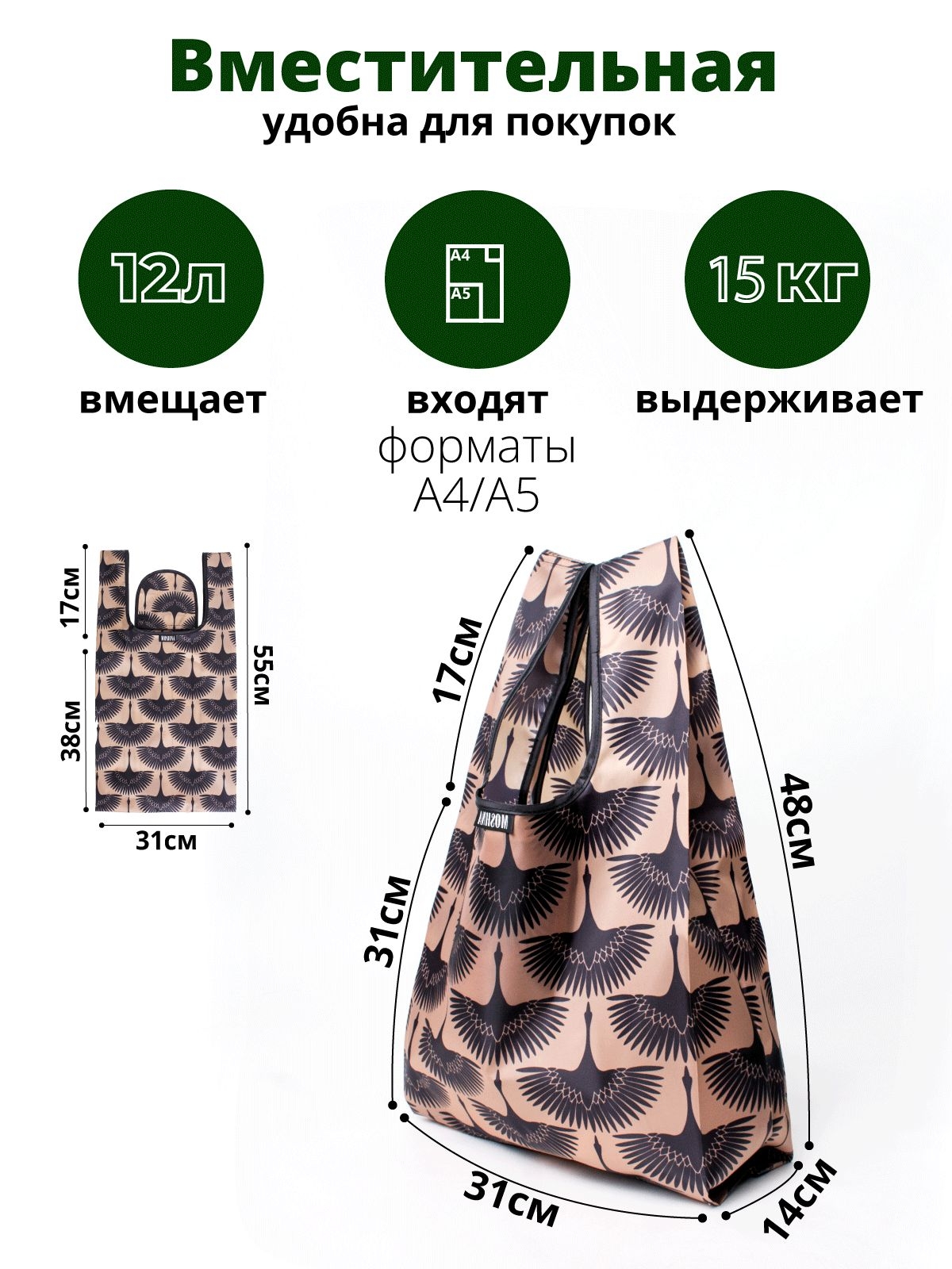 Мод.3,Майка (SM3Short) Средняя Журавли Новинка!!!