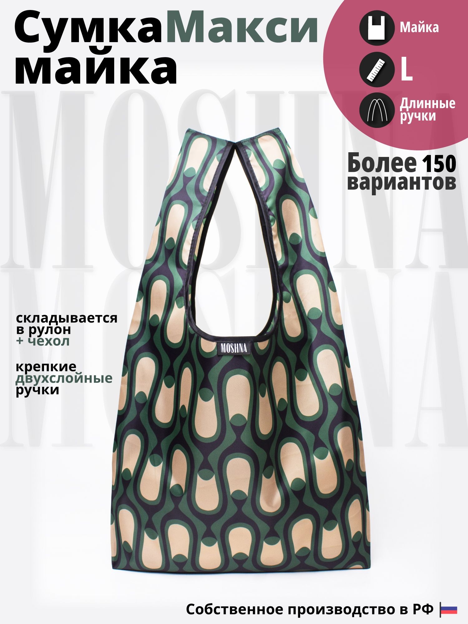 Мод.3, Майка большая Принт (SM3pr) Итальяно зеленый