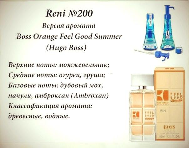 НОВИНКА! Boss Orange Feel Good Summer (Hugo Boss) 100мл