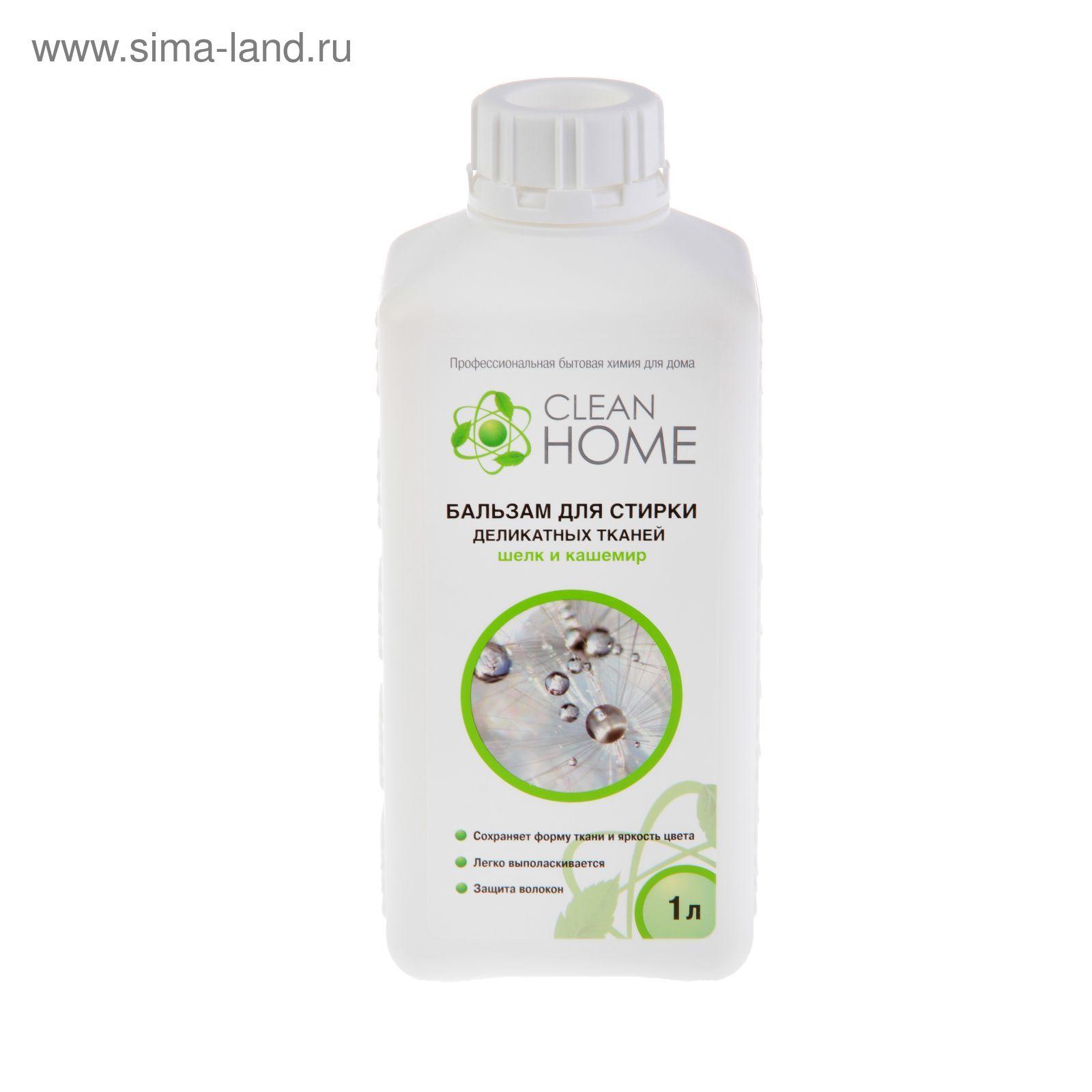 Бальзам для стирки деликатных тканей Clean home шелк и кашемир, 1л