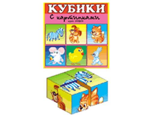 00804 КУБИКИ В КАРТИНКАХ 04 (СКАЗОЧНЫЕ ГЕРОИ)