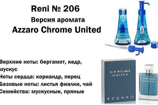 НОВИНКА! Azzaro Azzaro Chrome United
