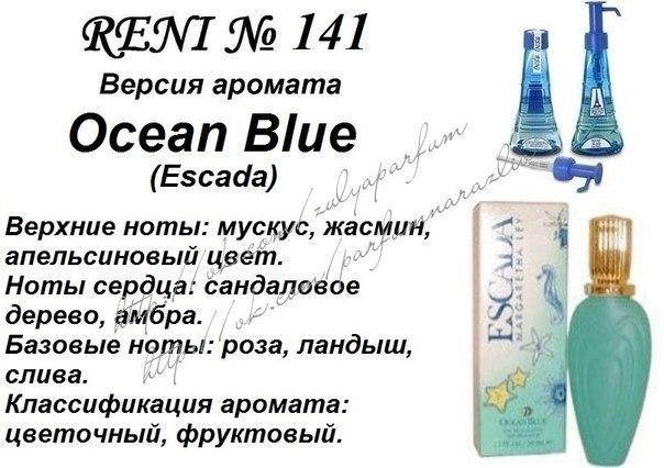 Ocean Blue (Escada) 100мл