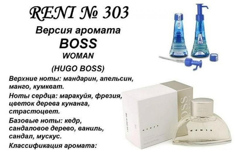 Boss Woman (Hugo Boss) 100мл