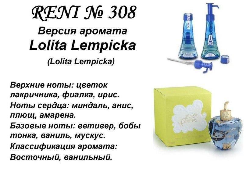 L. Lempicka (Lolita Lempicka) 100мл