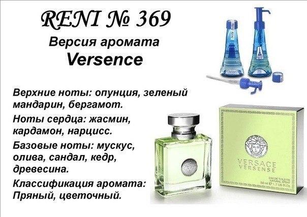 Versace Versence (Gianni Versace) 100мл
