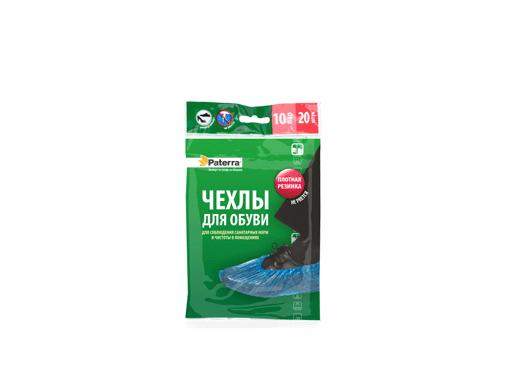 Чехол д/обуви (бахилы) PATERRA, 20 шт. в упаковке, 39 х 15см, вес 1 шт. - 2,2г, плотная резинка