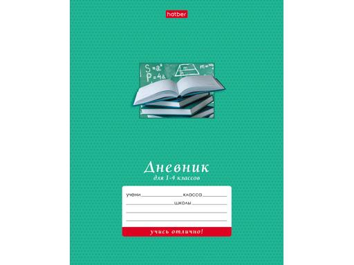 ДНЕВНИК ДЛЯ 1-4 КЛАССОВ 48Л А5Ф НА СКОБЕ СО СПРАВ.ИНФ -ШКОЛЬНАЯ КОЛЛЕКЦИЯ-