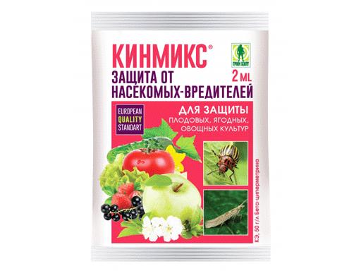 КИНМИКС (АМП. 2 МЛ)