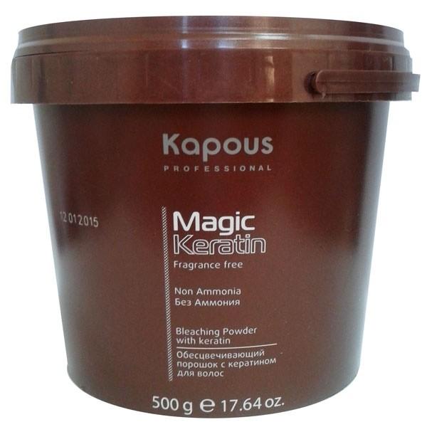 KAPOUS   Осветляющий порошок с кератином в микрогранулах без аммиака Kapous 500 мл