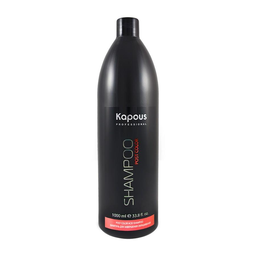 KAPOUS  Шампунь для завершения окрашивания Kapous Post Color Shampoo 1000 мл
