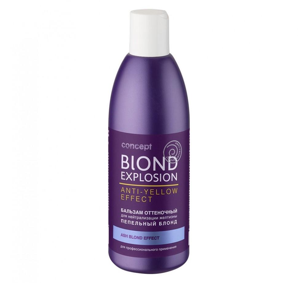 Оттеночный бальзам для волос Пепельный блонд Concept Blond Balsam Ash Blond Effect 300 мл