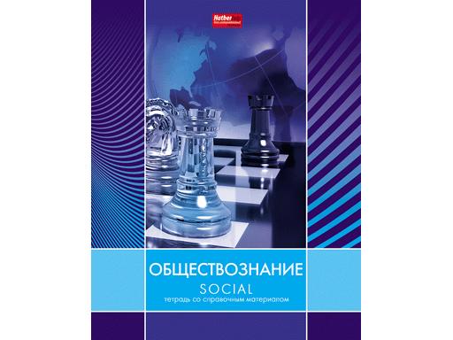 ТЕТРАДЬ ПРЕДМЕТНАЯ 48Л А5Ф СО СПРАВ.ИНФ КЛАСС "С" КЛЕТКА НА СКОБЕ-LINE- ОБЩЕСТВОЗНАНИЕ