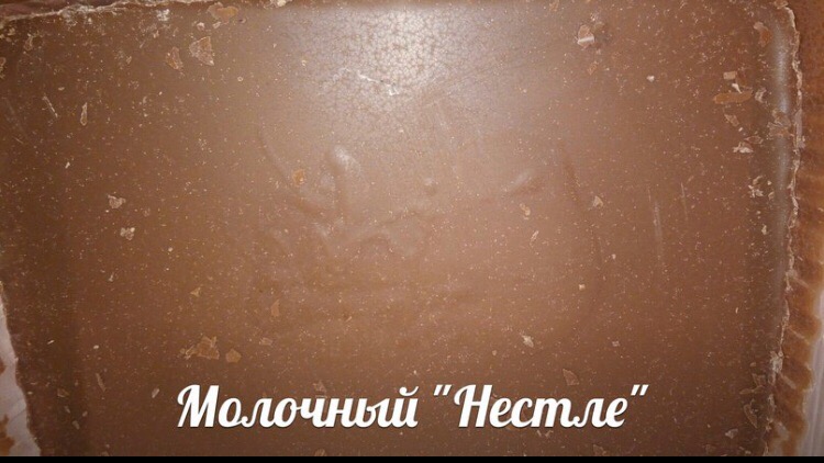 Нестле молочный