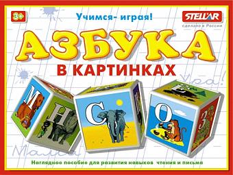 00701 Кубики "Азбука в картинках"