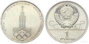 1 рубль 1977  Эмблема Московской Олимпиады