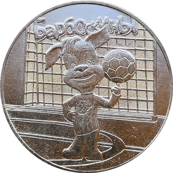 Барбоскины