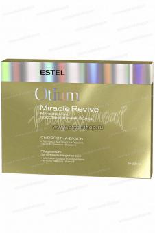 Сыворотка-вуаль для волос "Мгновенное восстановление" OTIUM MIRACLE REVIVE (5*23 мл)