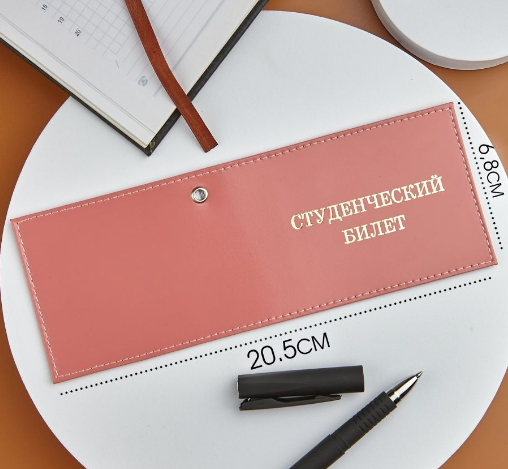 ОБЛОЖКА ДЛЯ СТУДЕНЧЕСКОГО БИЛЕТА (НАТУРАЛЬНАЯ  КОЖА)