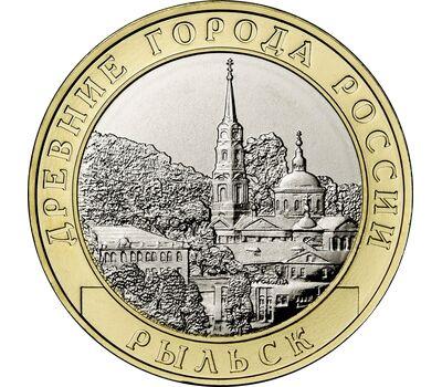 10 рублей 2022 Рыльск