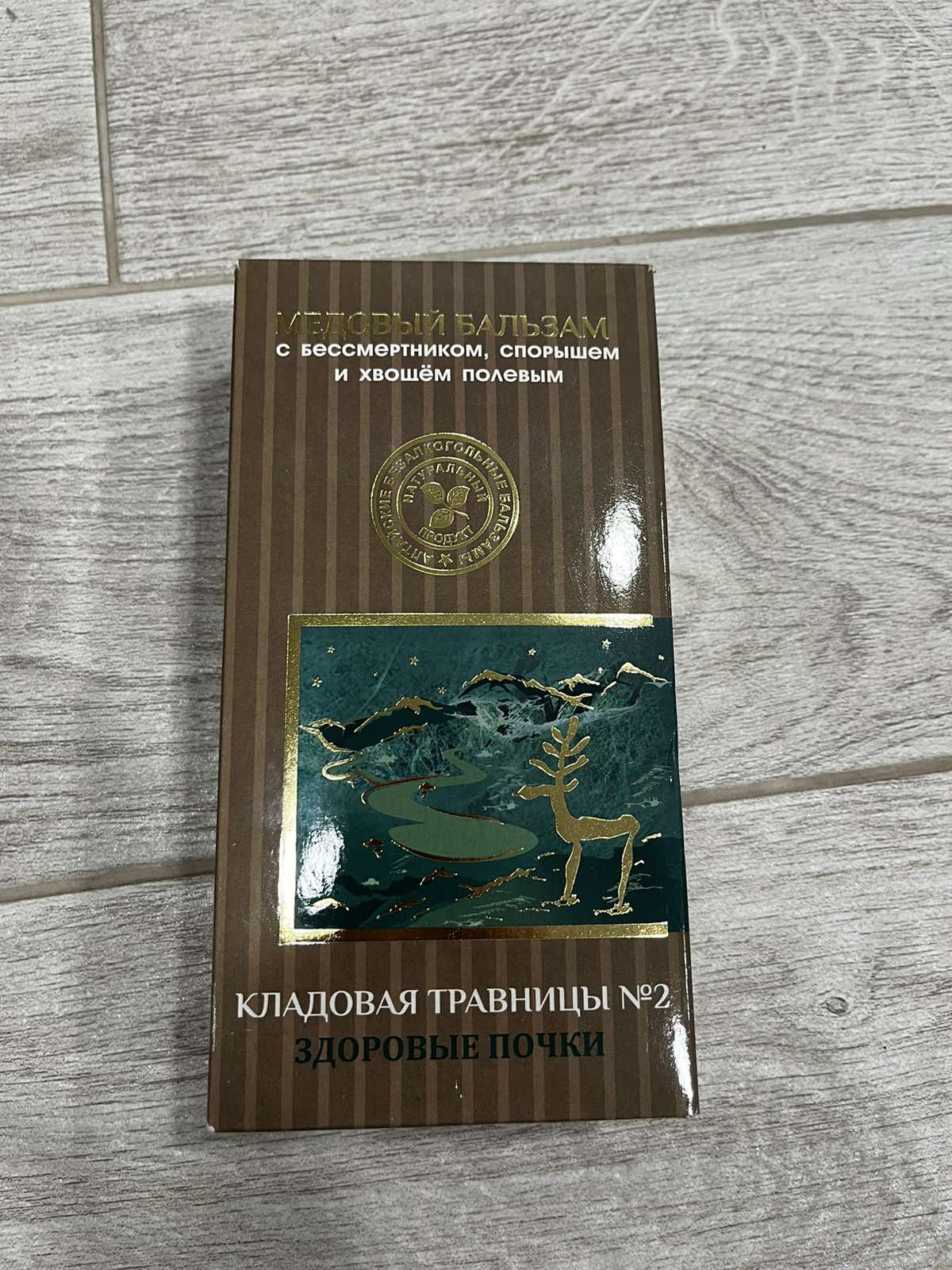 Бальзам «Кладовая травницы № 2» здоровые почки, 250 мл.