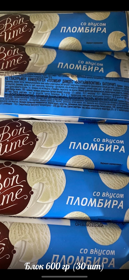 Советую, очень вкусные  Батончик "Bon lime", блок 30 шт