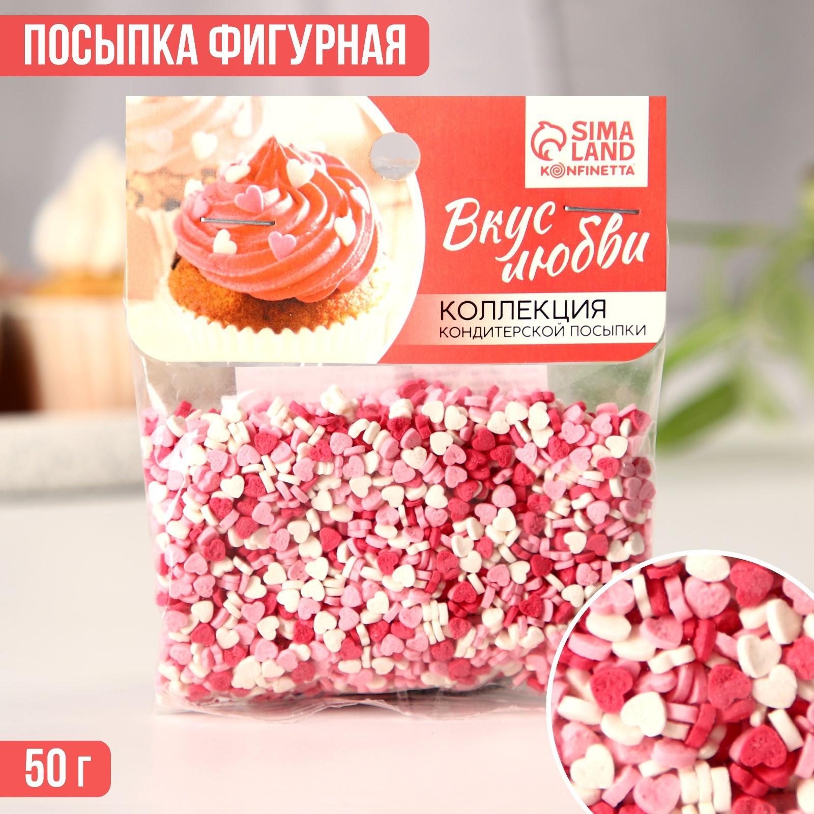 Посыпка фигурная «Вкус любви» сердец, 50 г.