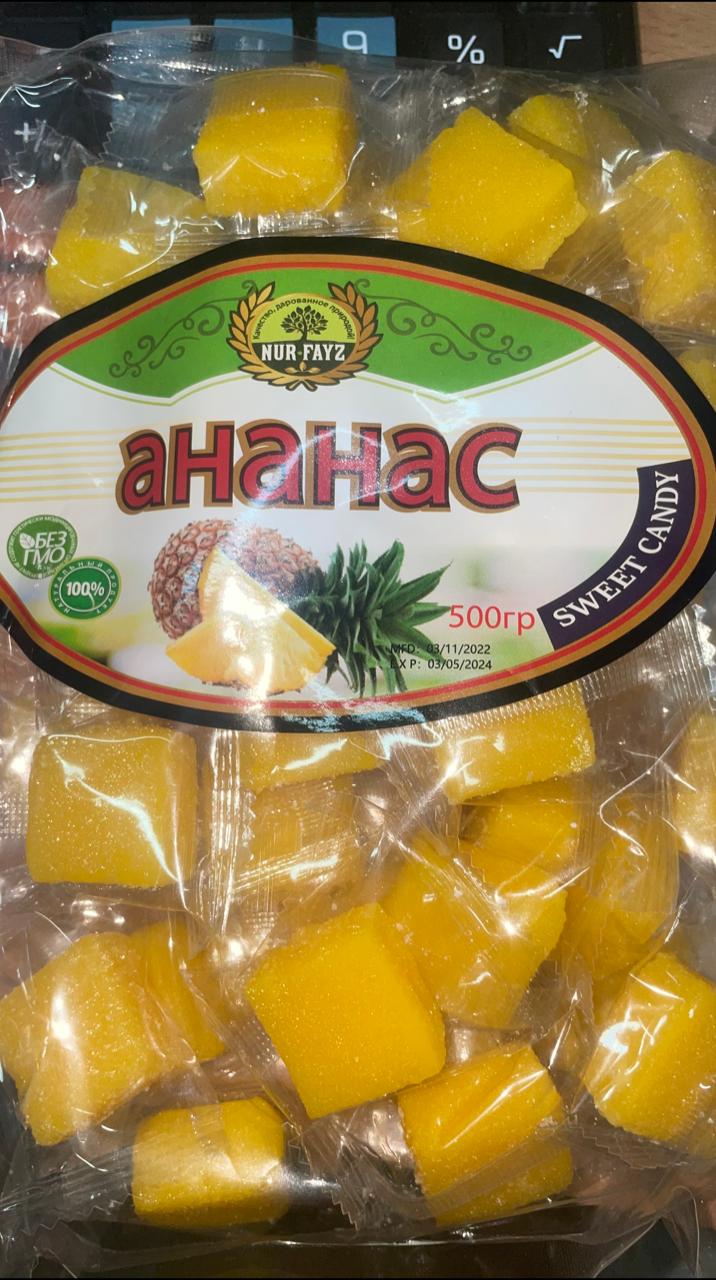 конфеты ананас 500гр уп