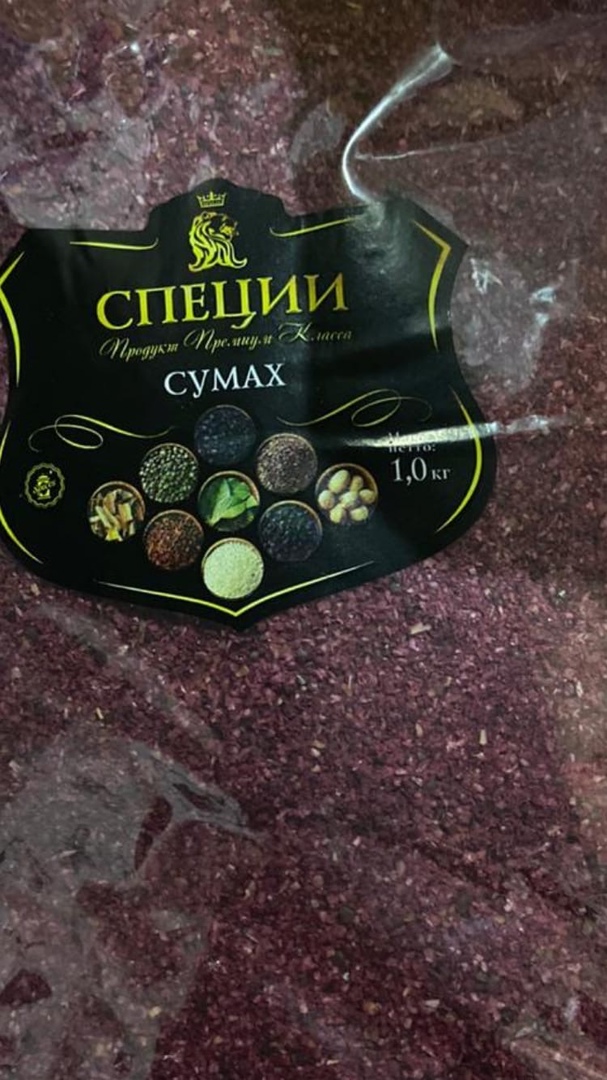 СП "СУМАХ"  500 гр