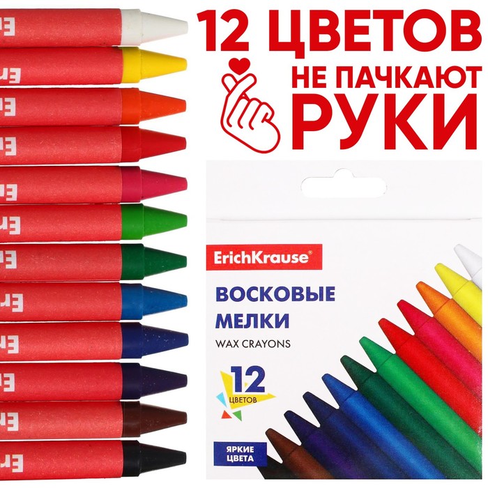 Восковые мелки 12 цветов, ErichKrause Basic