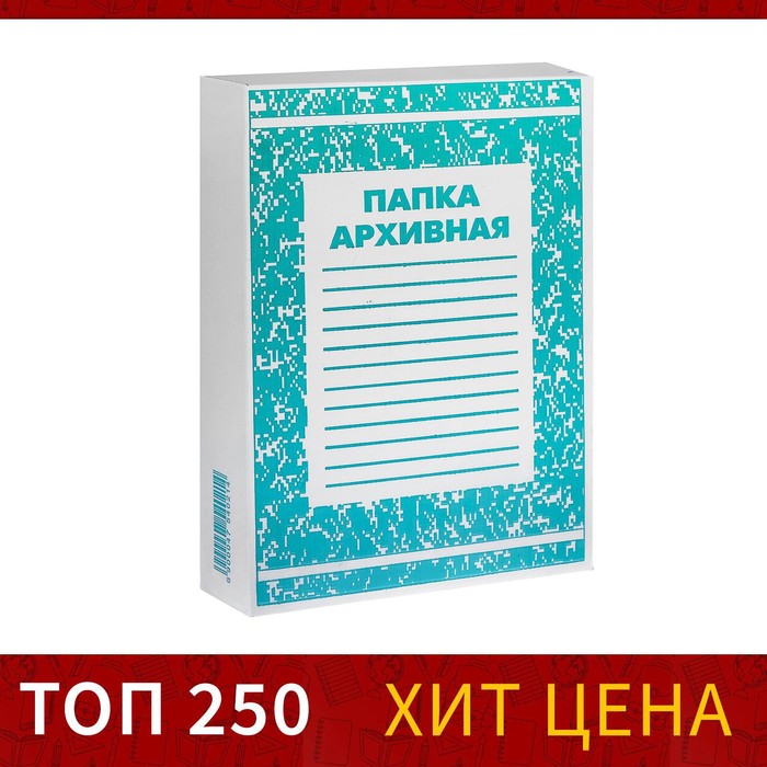 Короб архивный с клапаном А4 Calligrata, 75 мм, микрогофрокартон, до 700 листов, белый